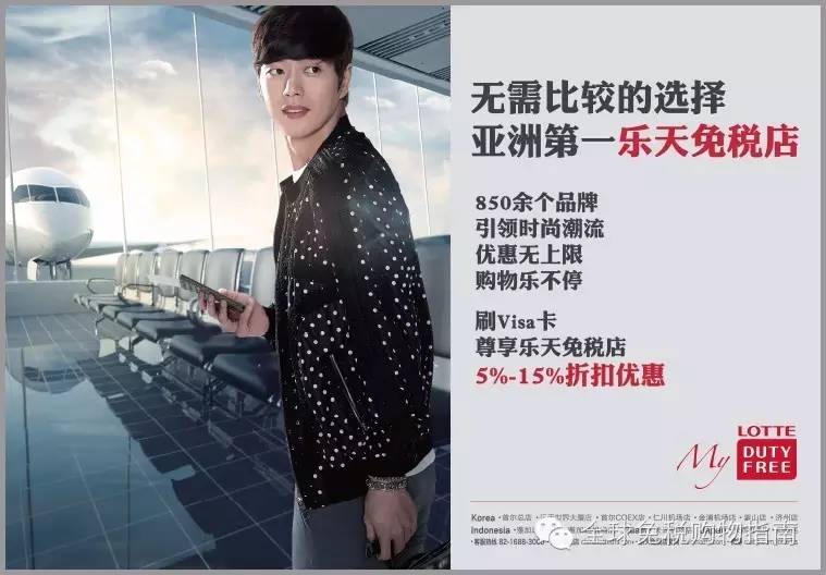 出境信用卡优惠,在免税店应该买什么