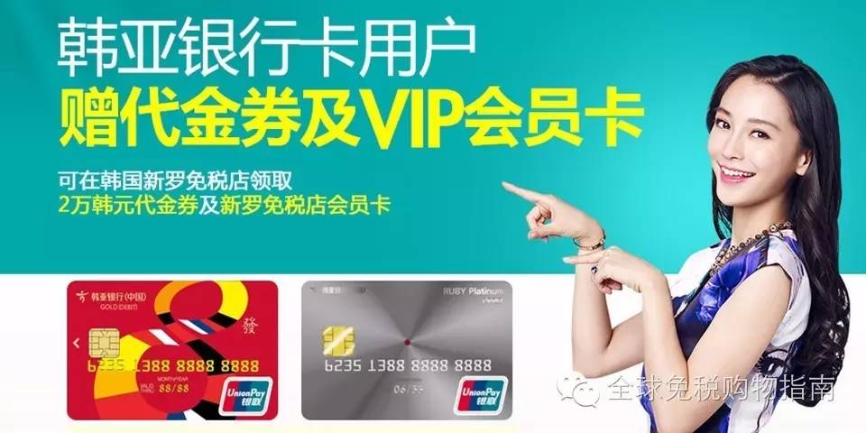 出境信用卡优惠,在免税店应该买什么