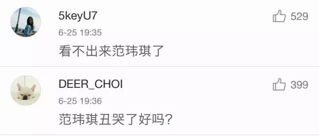 肿胀还是变胖?爱晒娃的范范又双叒叕变脸,这是要崩坏的节奏咩?