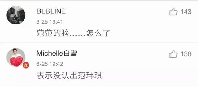 肿胀还是变胖?爱晒娃的范范又双叒叕变脸,这是要崩坏的节奏咩?