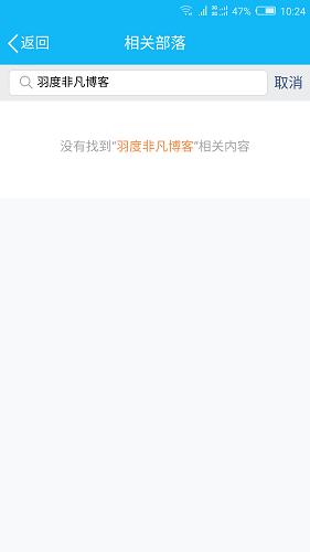qq兴趣部落怎么进群,手机qq兴趣部落怎么编辑资料