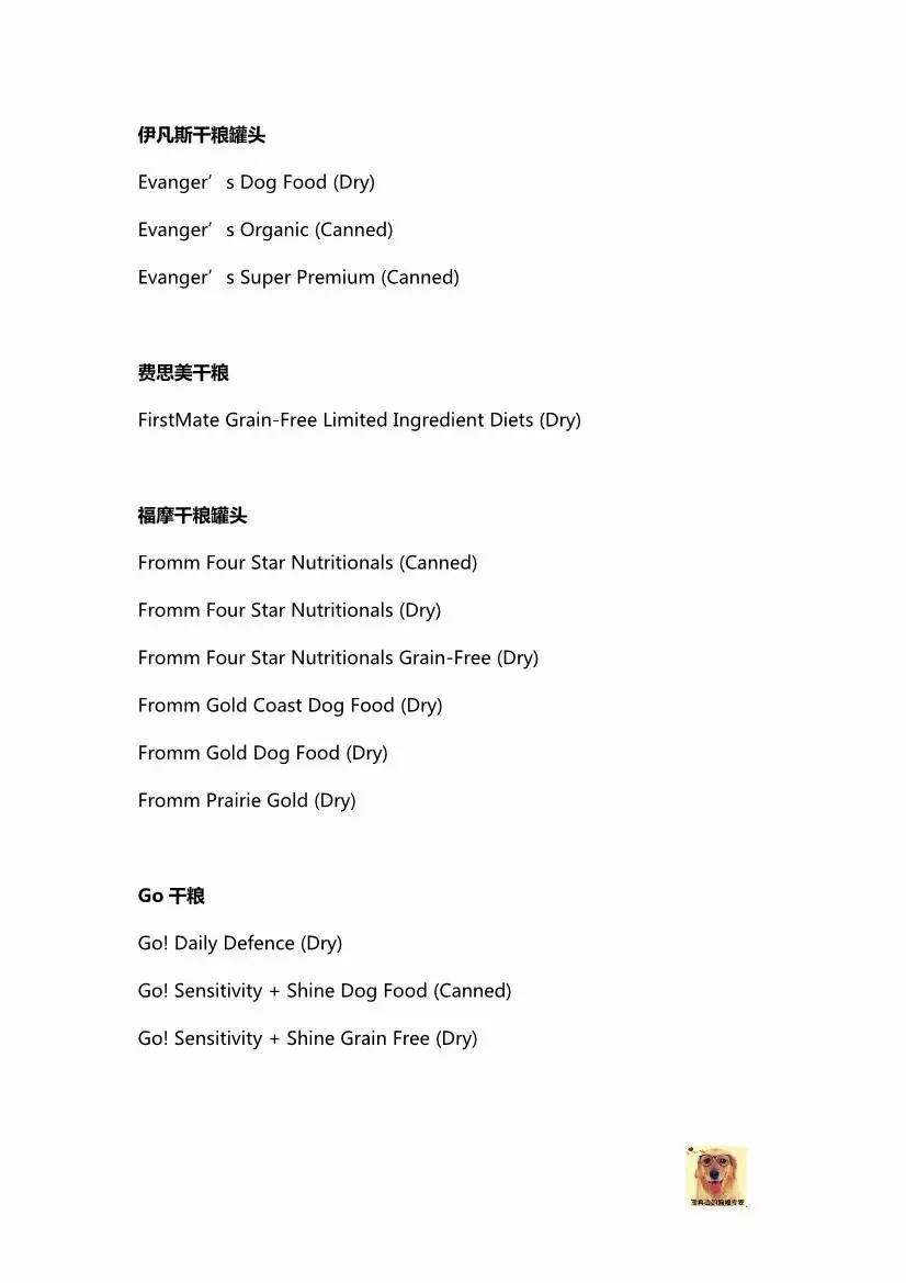 狗粮外国测评推荐哪个品牌,美国狗粮排名平价狗粮