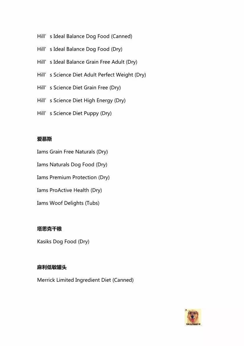 狗粮外国测评推荐哪个品牌,美国狗粮排名平价狗粮