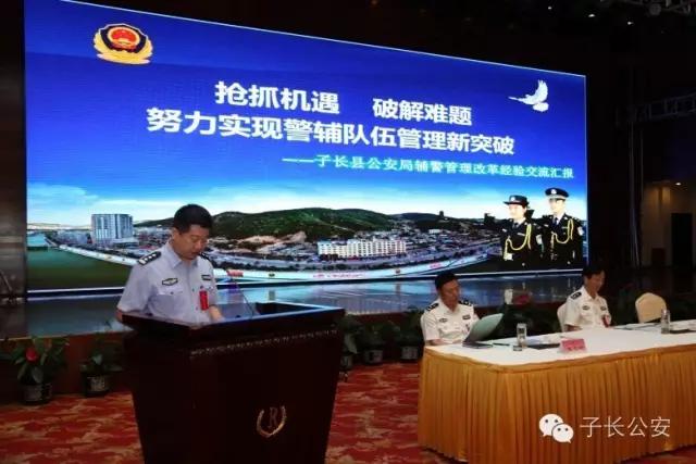 子长公安:子长公安发的这些“红包”,你领了吗?