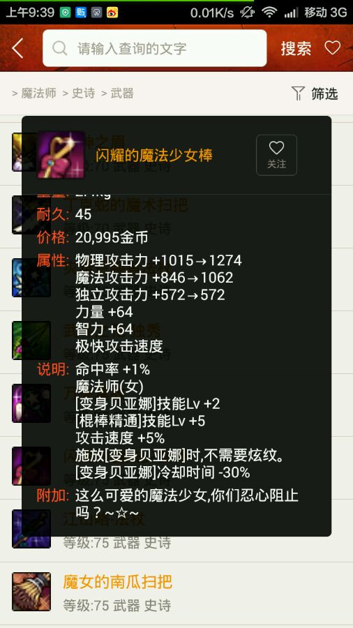 dnf史诗之路75武器推荐,dnf史诗之路武器选择