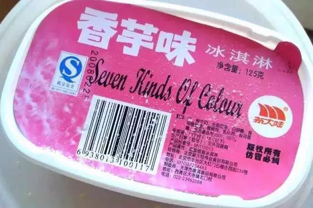 儿时的雪糕冰棒,儿时的雪糕怀念的味道