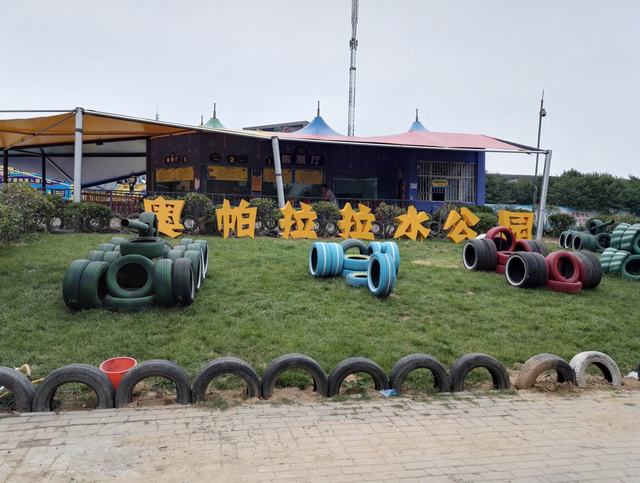 奥帕拉拉游玩攻略和费用,奥帕拉拉游玩视频