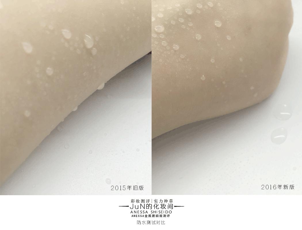 防晒｜ANESSA安耐*瓶金**2016年新旧版测评