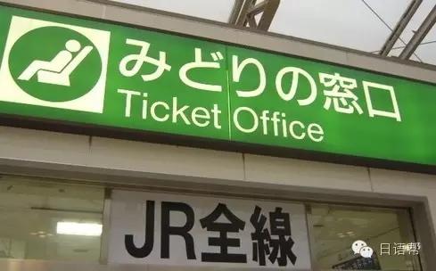 如何在线购买日本新干线车票,如何买日本新干线车票