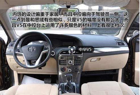 自主品牌汽车发动机评测,2012年中华v5的发动机