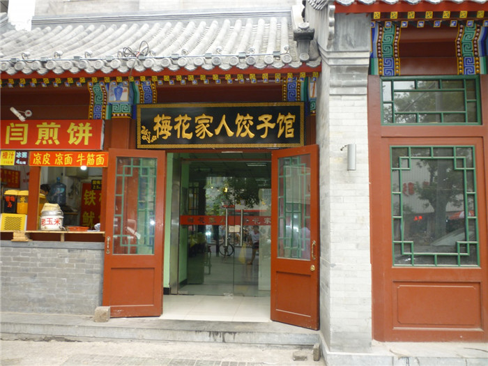 明星餐厅北京明星常去的餐厅,高颜值的明星餐厅