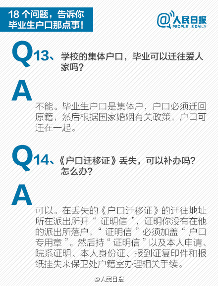 户口打回原籍,户口自动打回原籍需要哪些手续