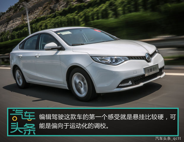 名爵7低配1.5t落地价,名爵7万