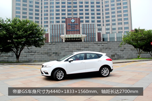 吉利帝豪gs试驾体验,帝豪gs新款试驾