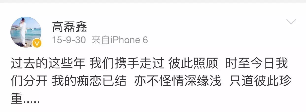 薛之谦与高磊鑫婚姻的总结,薛之谦复合前妻高磊鑫