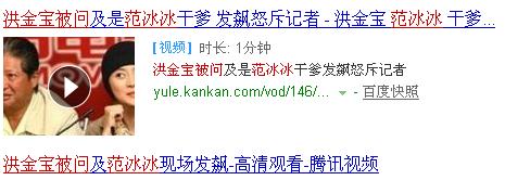 范冰冰和李晨和洪金宝,李晨和范冰冰洪金宝