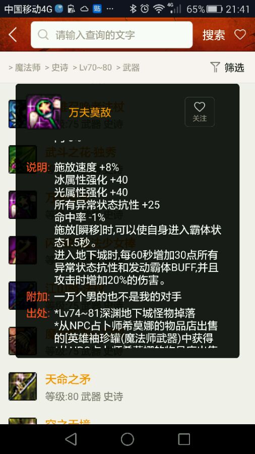 dnf各职业武器精通一览,dnf跨界装备材料需求
