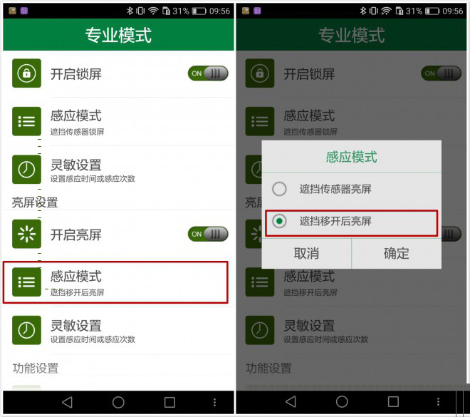 华为手机怎么样锁屏最快,华为手机独特的锁屏方式