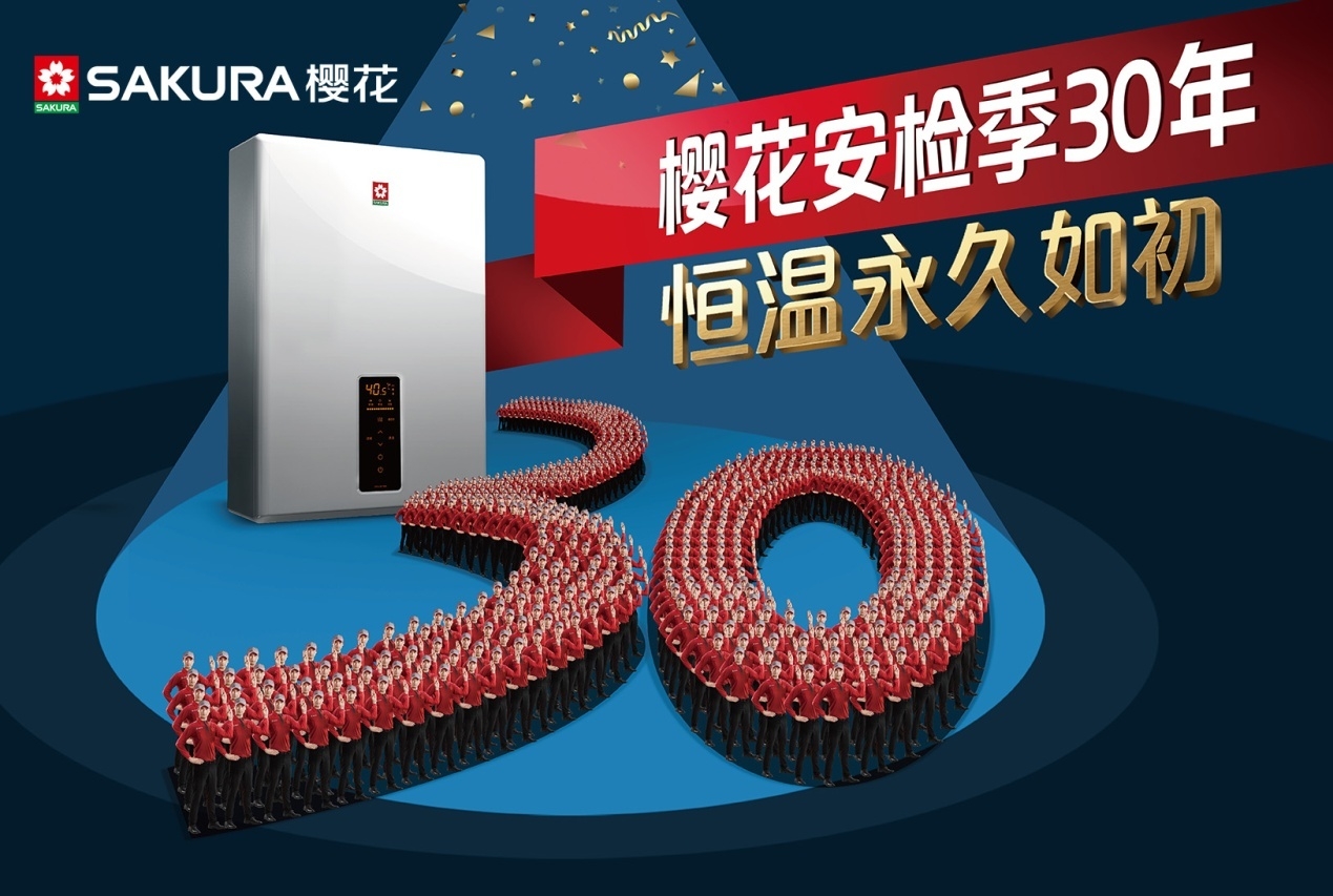 樱花热水器售后24小时服务,热水器免费安检项目