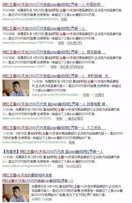 网红一哥天佑喊麦,网红天佑千万代言