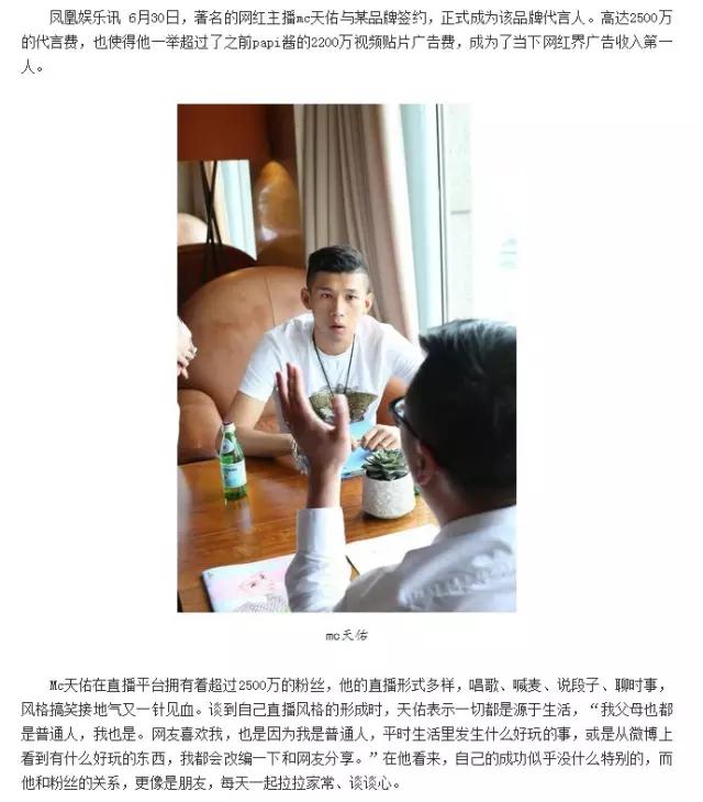 网红一哥天佑喊麦,网红天佑千万代言