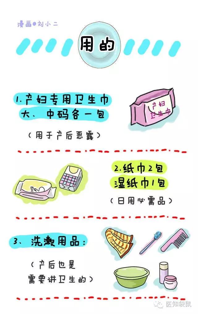 住院待产包清单,新生儿住院待产包多少奶粉够用