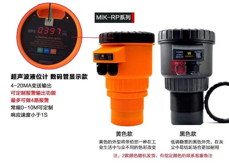 供水用液位计,福建分体式超声波液位计多少钱