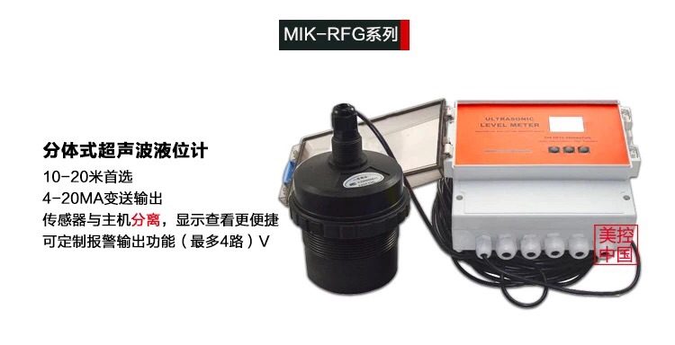 供水用液位计,福建分体式超声波液位计多少钱