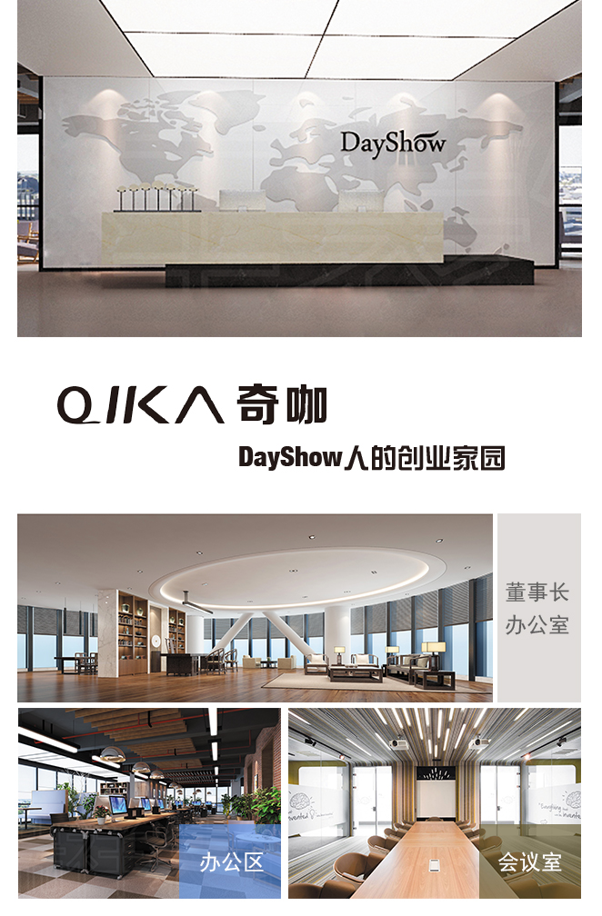 DayShow强势登陆纽约时代广场，正式吹响国际品牌战略号角