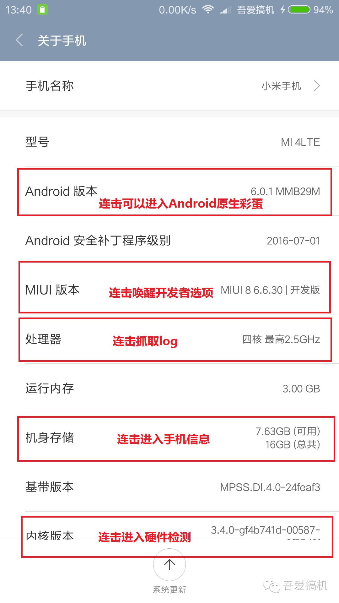 小米8miui10特殊权限设置,小米手机隐藏应用图标miui8