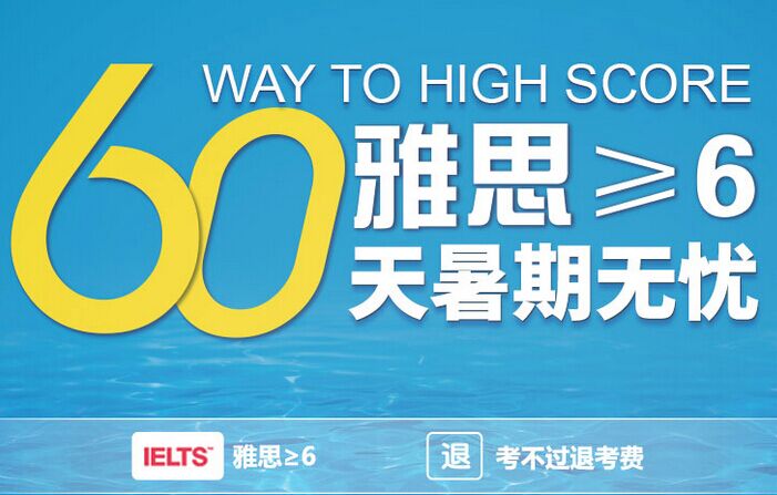 雅思口语练习方法班,雅思培训类口语