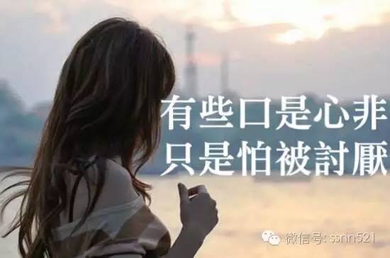 总是口是心非其实更害怕失去,那些口是心非的人只是害怕失去