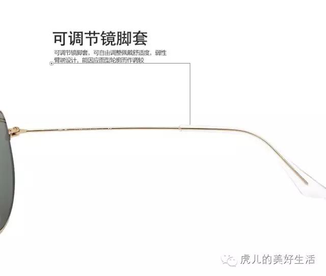 真假雷朋眼镜鉴别方法,辨别雷朋