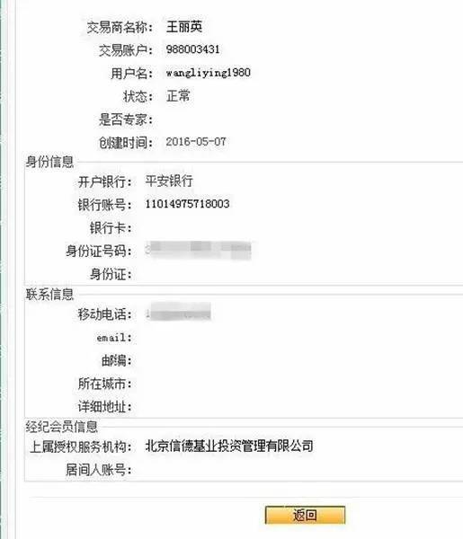 邮币卡交易平台案件,邮币卡有哪些事件