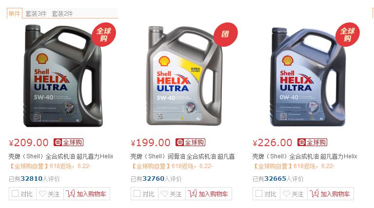 壳牌机油在京东和天猫哪个是正品,京东壳牌摩托车机油是真的吗