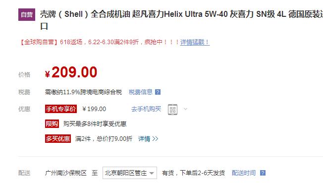 壳牌机油在京东和天猫哪个是正品,京东壳牌摩托车机油是真的吗