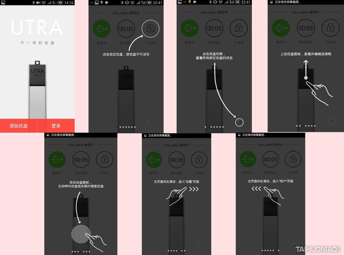 u盘安全测评,u盘质量数据安全性测评