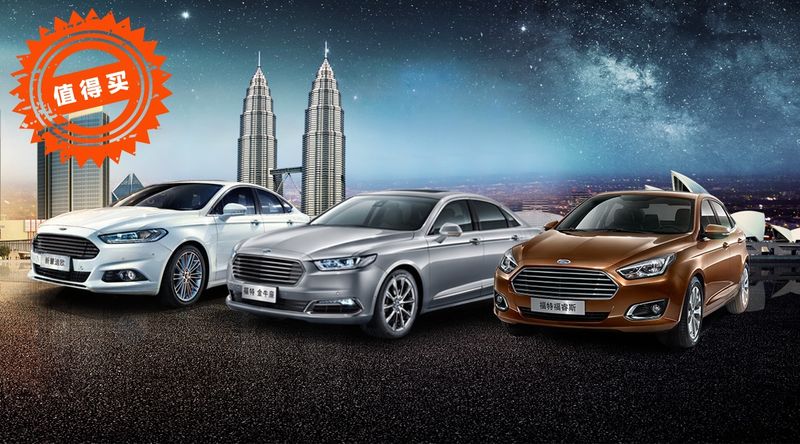 美系福特,德系福特车怎么样