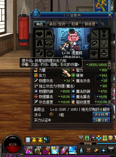 dnf血色残阳能铭刻吗,dnf血色残阳左槽属性