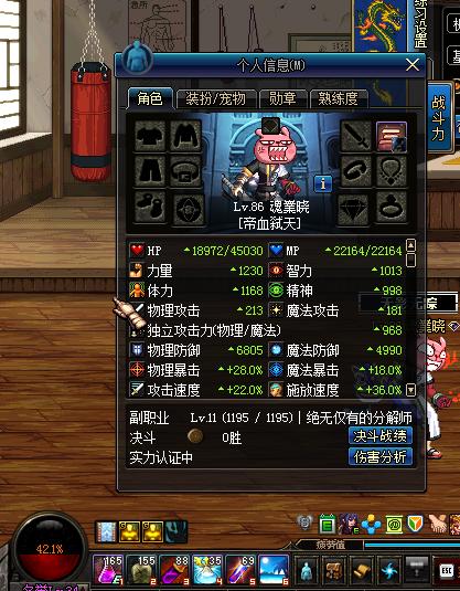 dnf血色残阳能铭刻吗,dnf血色残阳左槽属性