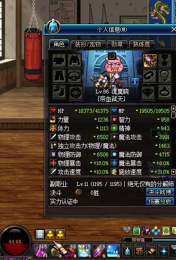 dnf血色残阳能铭刻吗,dnf血色残阳左槽属性