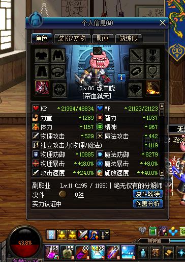 dnf血色残阳能铭刻吗,dnf血色残阳左槽属性