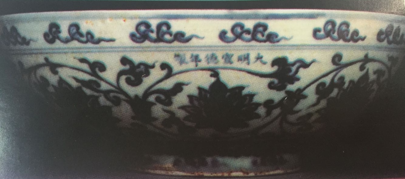 中国宋代瓷器款识大全,宣德时期青花陶瓷特点