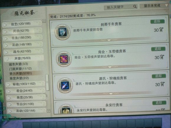 剑网3五万三到五万五资历,剑网3全成就攻略