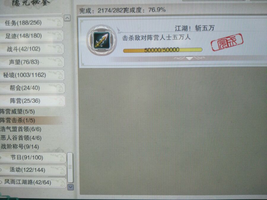 剑网3五万三到五万五资历,剑网3全成就攻略