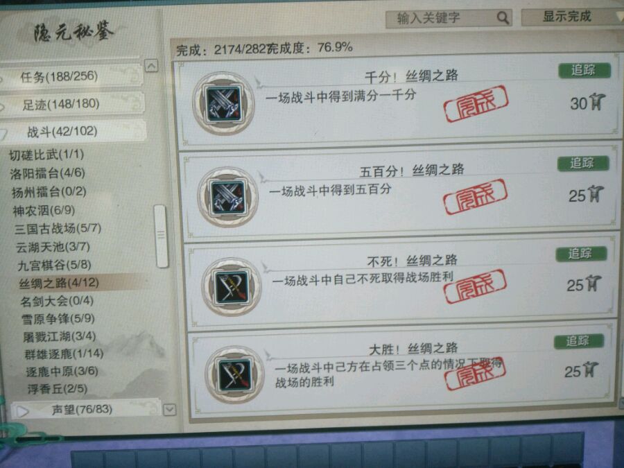 剑网3五万三到五万五资历,剑网3全成就攻略