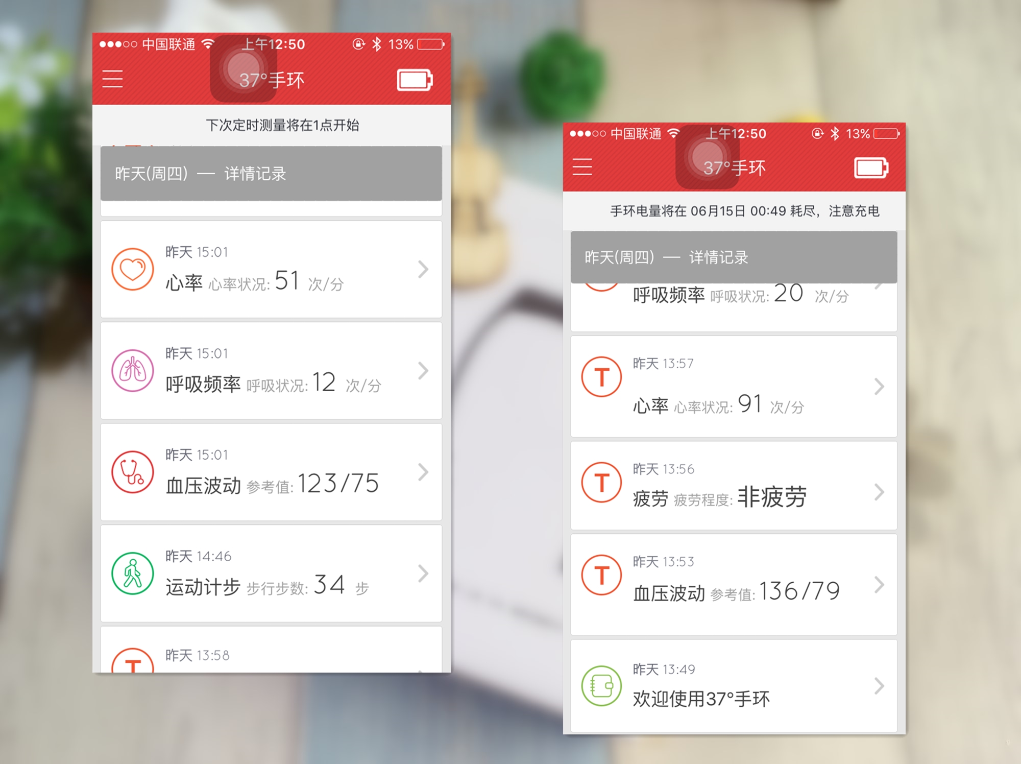 体验感最好的智能手环,37度智能手环使用教程