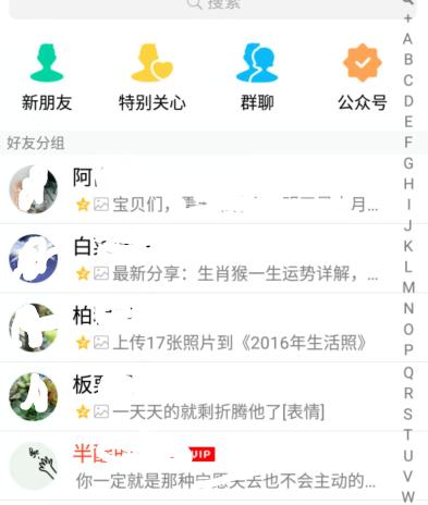 90%的人都不知道QQ这些隐藏的功能!