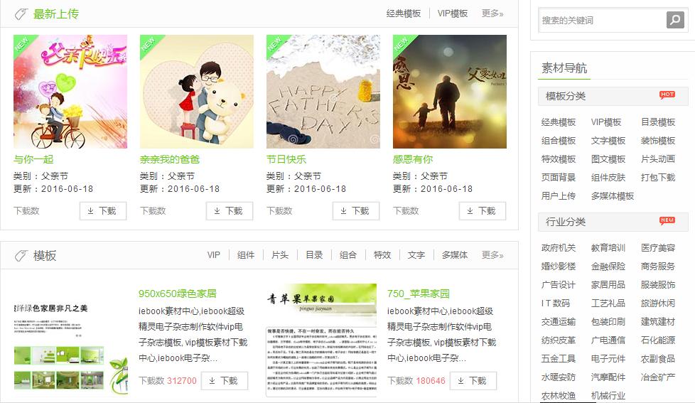 图片收集册,照片收集册电子