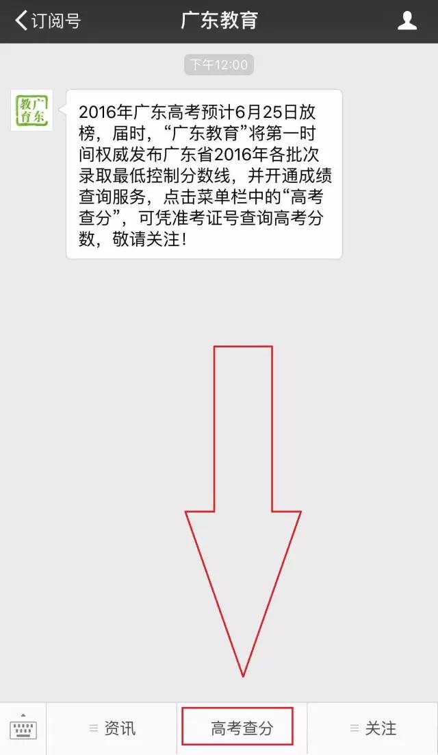 2016年广东高考分数线一览表,2016年高考广东一本分数线多少